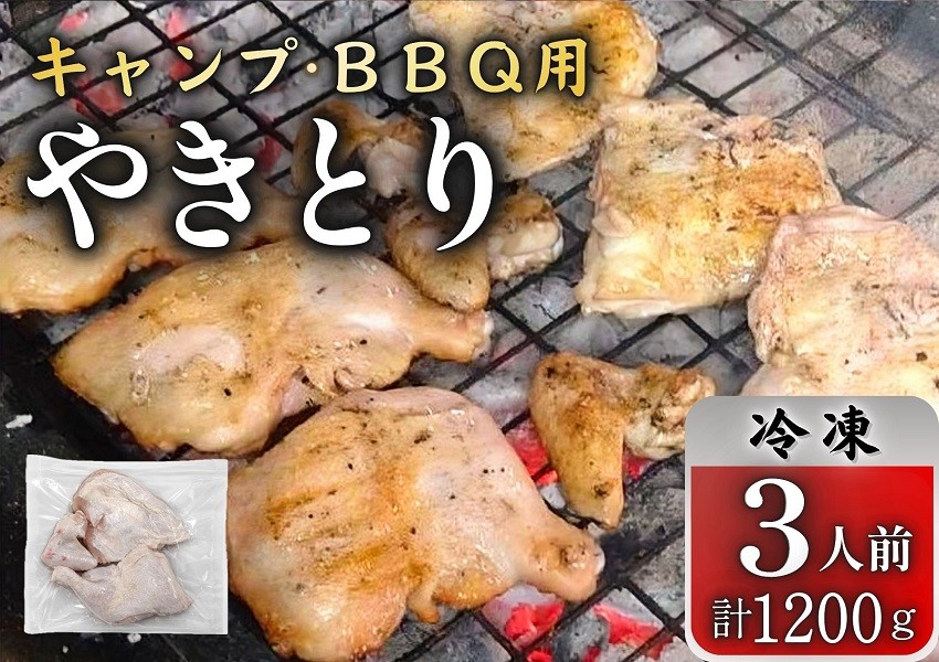 味付き若どり半身の3人前セット。創業50年の伝統の味を、冷凍でお届けします！