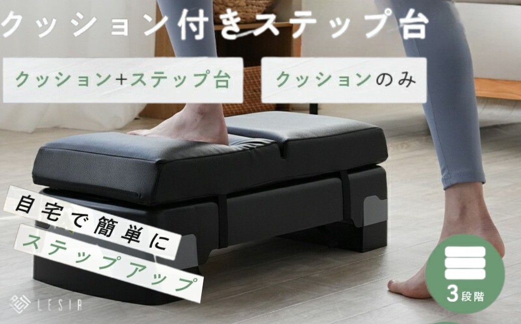 昇降ステップ台