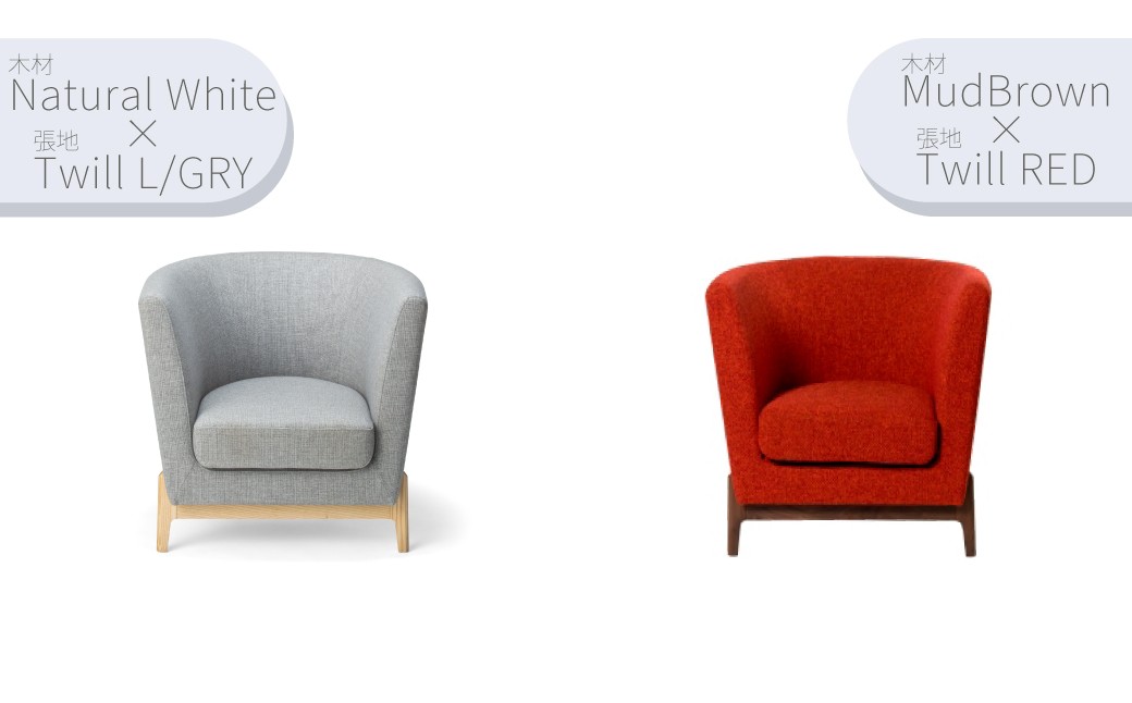 ※木材をマッドブラウンかナチュラルホワイトをお選びいただけます
※張地は6色の中からお選びいただけます