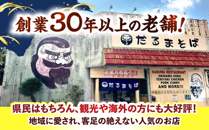 沖縄そば おきなわそば そば ソバ ソーキそば 三枚肉そば 軟骨ソーキそば てびちそば 沖縄そばセット 三枚肉 ソーキ 軟骨