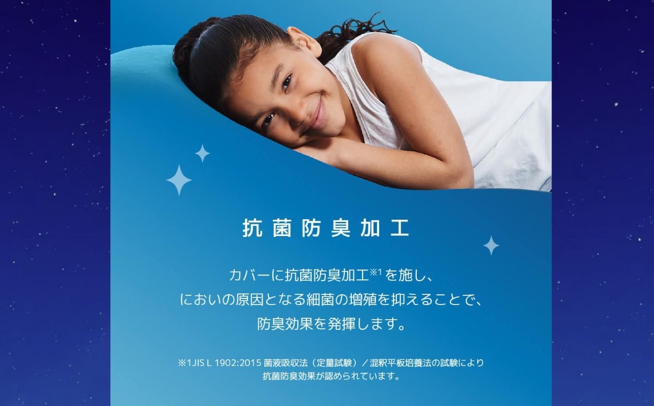 四日市のふるさと納税で清潔なYogiboを。抗菌防臭で安心です