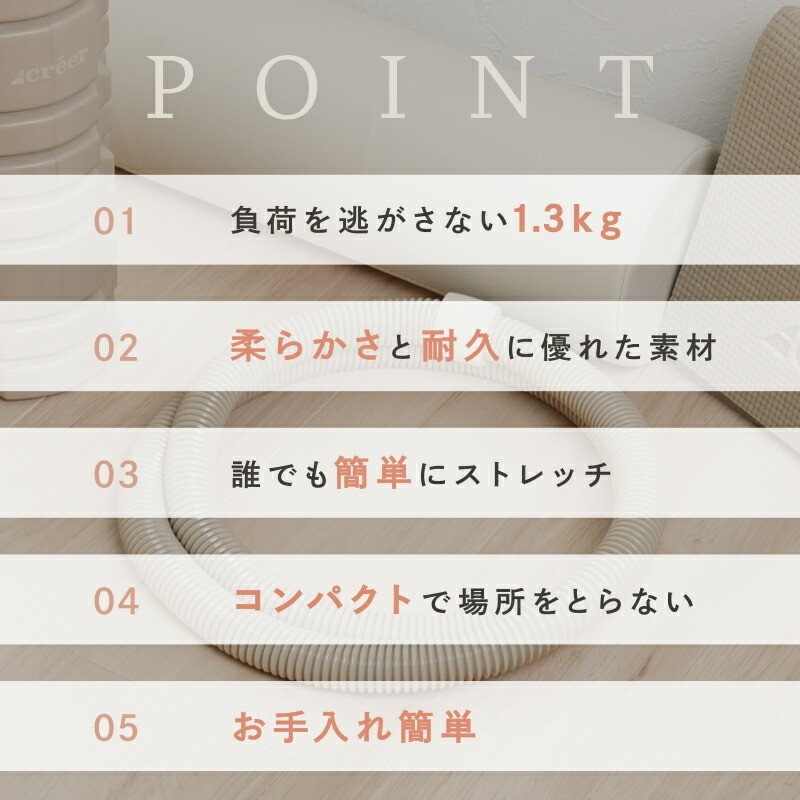 全く新しいフラフープ 5つのポイント