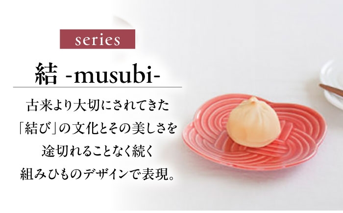 皿 お皿 プレート 食器 美濃焼 小鉢 鉢 ボウル セット 和食器 取皿 器