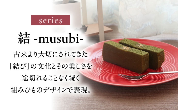 結 プレート 中皿 白 赤 墨 日本製 美濃焼 取り皿 お祝い 食器