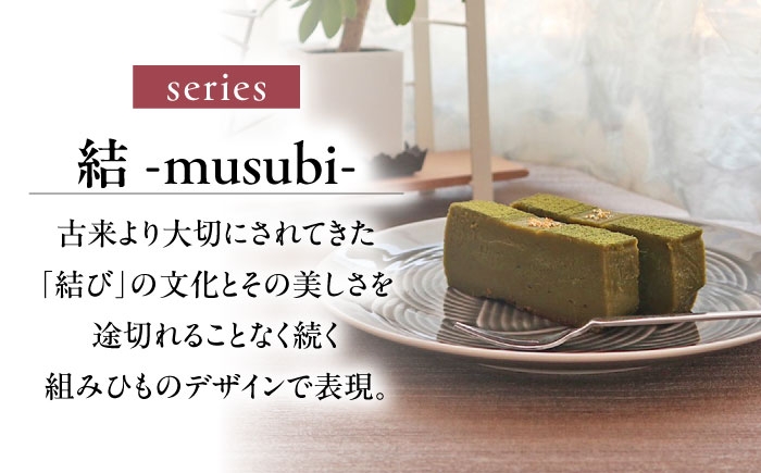 結 プレート 中皿 墨 ブラック 日本製 美濃焼 取り皿 お祝い 食器