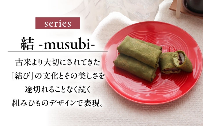 結 プレート 大皿 セット 日本製 美濃焼 取り皿 お祝い 食器