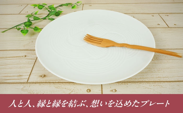 結 プレート 大皿 白 ホワイト 日本製 美濃焼 取り皿 お祝い 食器