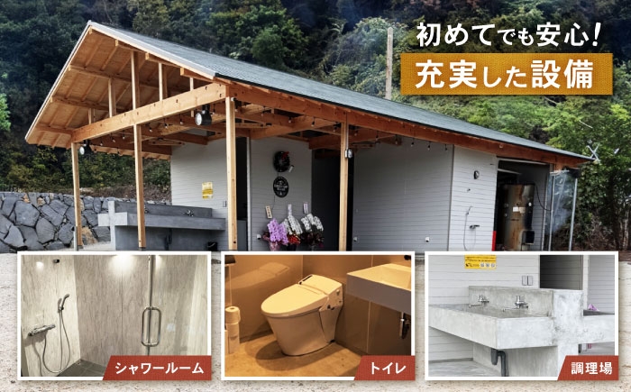 キャンプ アウトドア 長崎 海辺 オートキャンプ お風呂 キャンプ場 利用券 テント 遊び 家族 ファミリー デイキャンプ 宿泊