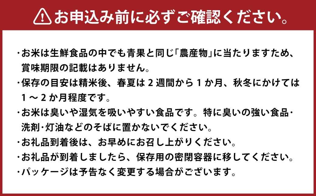 三重県産コシヒカリ 5kg×1袋