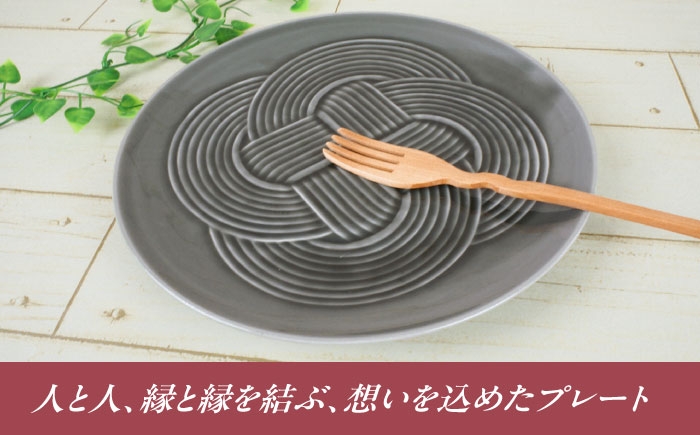結 プレート 大皿 日本製 美濃焼 取り皿 お祝い 食器