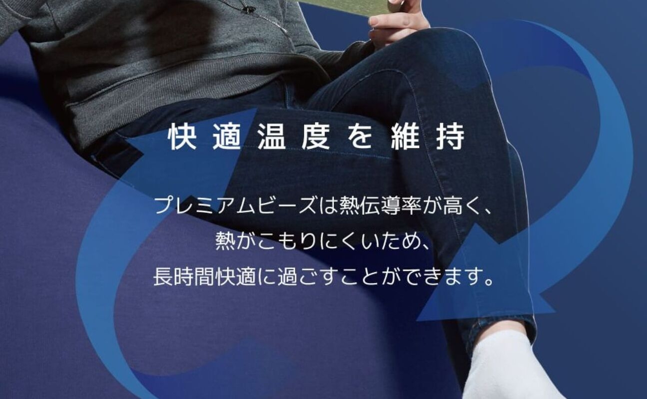 四日市ふるさと納税。熱がこもらず快適なYogiboをどうぞ