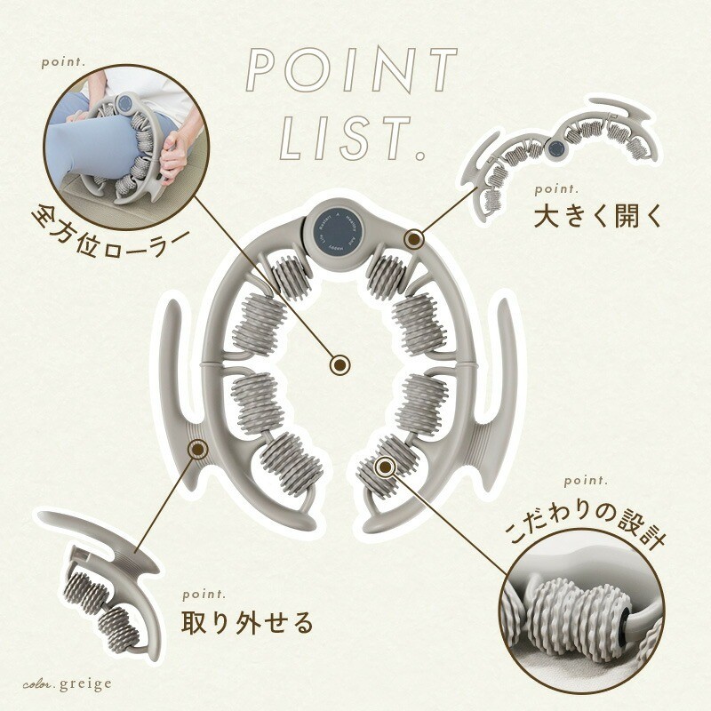 こだわりのポイント