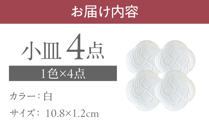 皿 お皿 プレート 食器 美濃焼 小鉢 鉢 ボウル セット 和食器 取皿 器