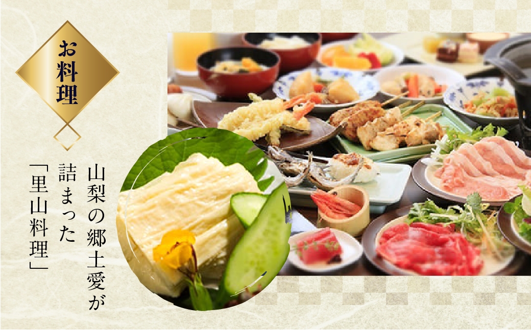 宿泊券 下部ホテル 1泊2食付 ペア