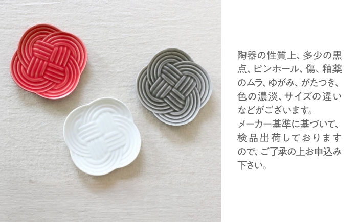 皿 お皿 プレート 食器 美濃焼 小鉢 鉢 ボウル セット 和食器 取皿 器