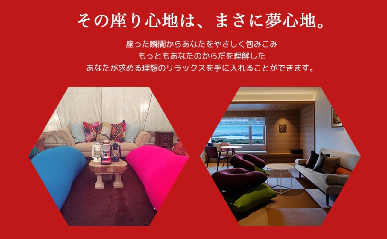 理想のリラックスを。四日市ふるさと納税でYogiboを体験