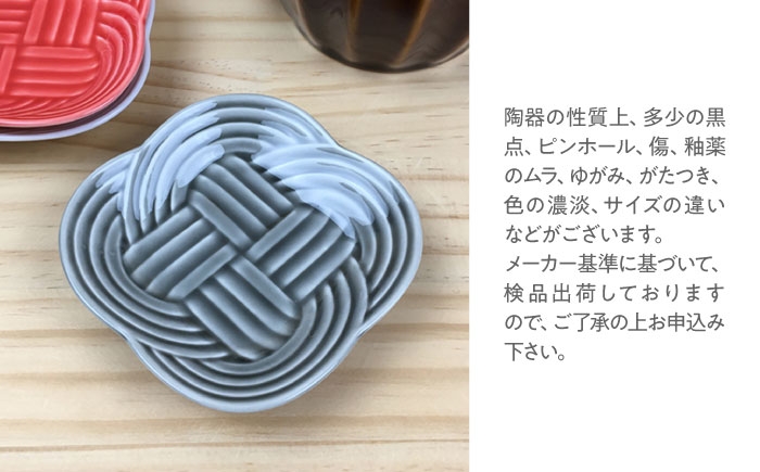 結 豆皿 墨 ブラック 日本製 美濃焼 皿 お祝い 食器