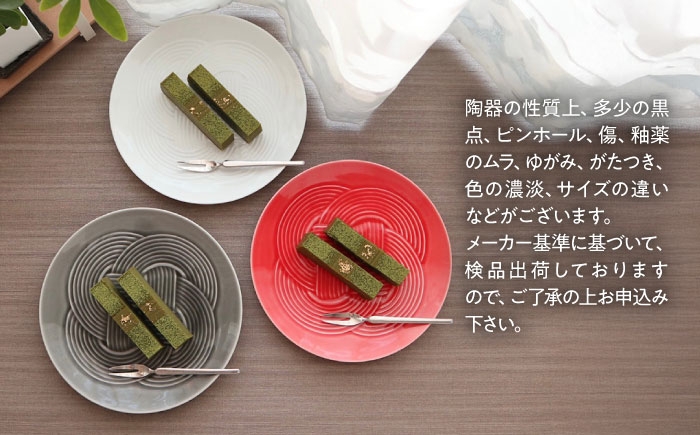 結 プレート 中皿 日本製 美濃焼 取り皿 お祝い 食器