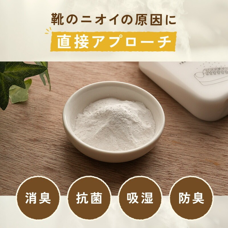 ニオイに直接アプローチ