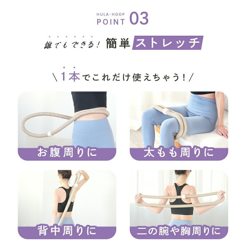 これ1本で簡単ストレッチ