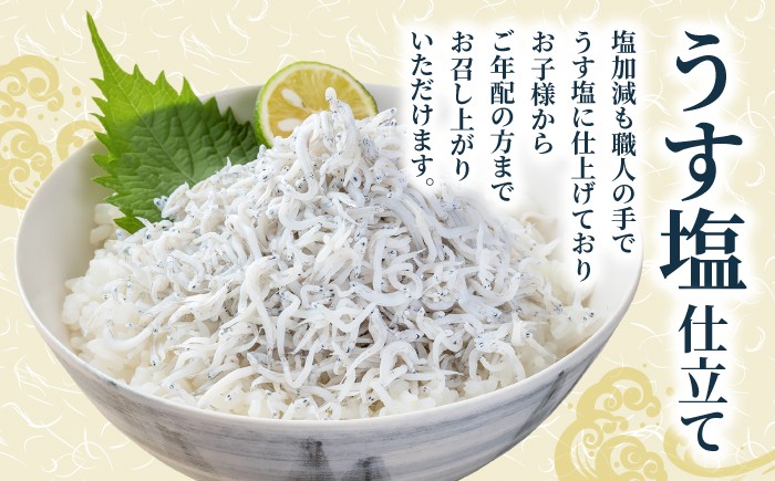 釜揚げ龍馬しらす 約50g×10袋 【株式会社 七和】 [ATAX004]