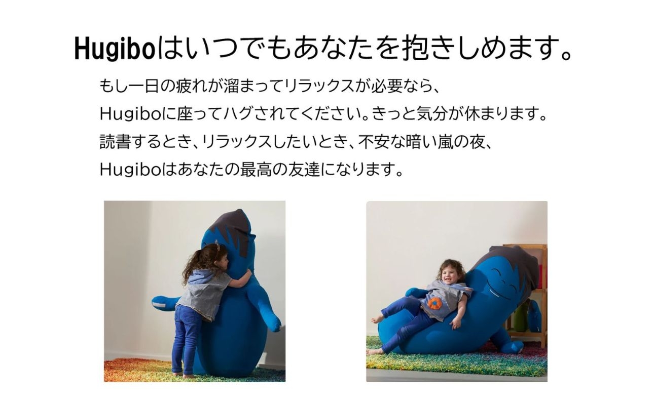 四日市ふるさと納税。Hugiboはいつでもあなたを抱きしめる
