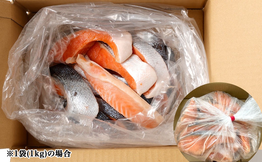 【かば田】【訳アリ】定塩 銀鮭 切身 約1kg