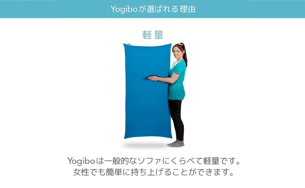 軽量で移動も簡単なYogibo。四日市市のふるさと納税