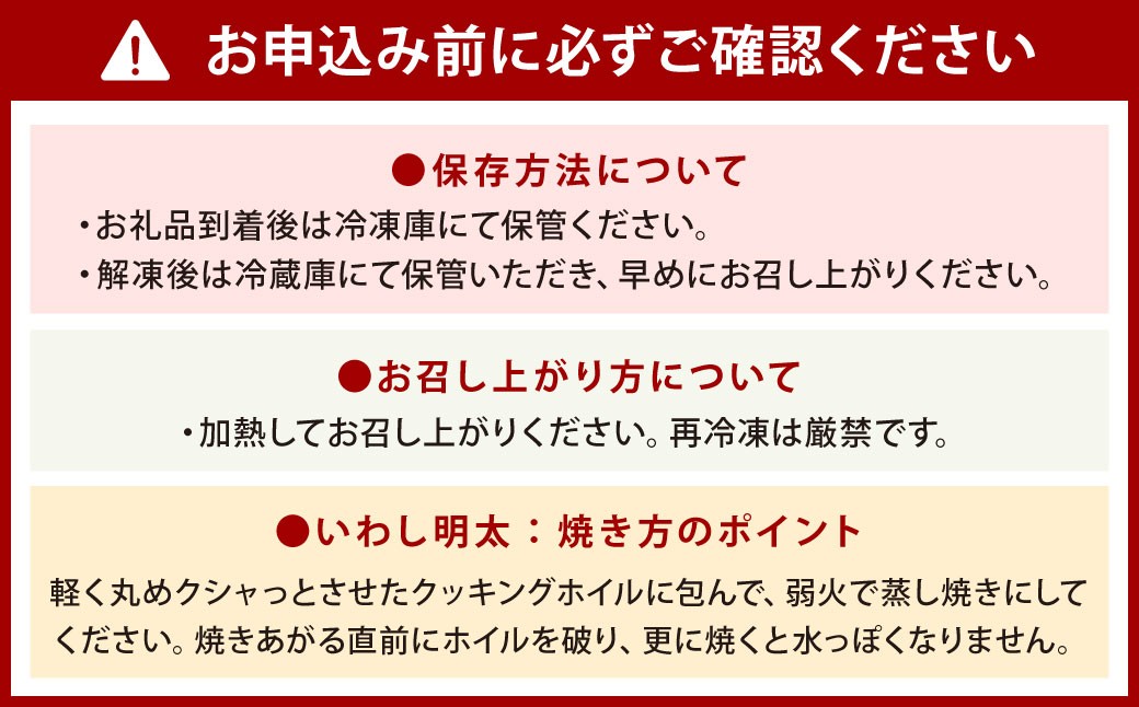 【かば田】肴詰合せ 3種類 セット