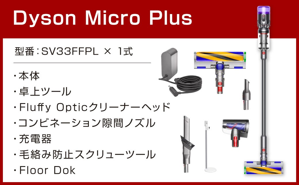 Dyson Micro Plus
