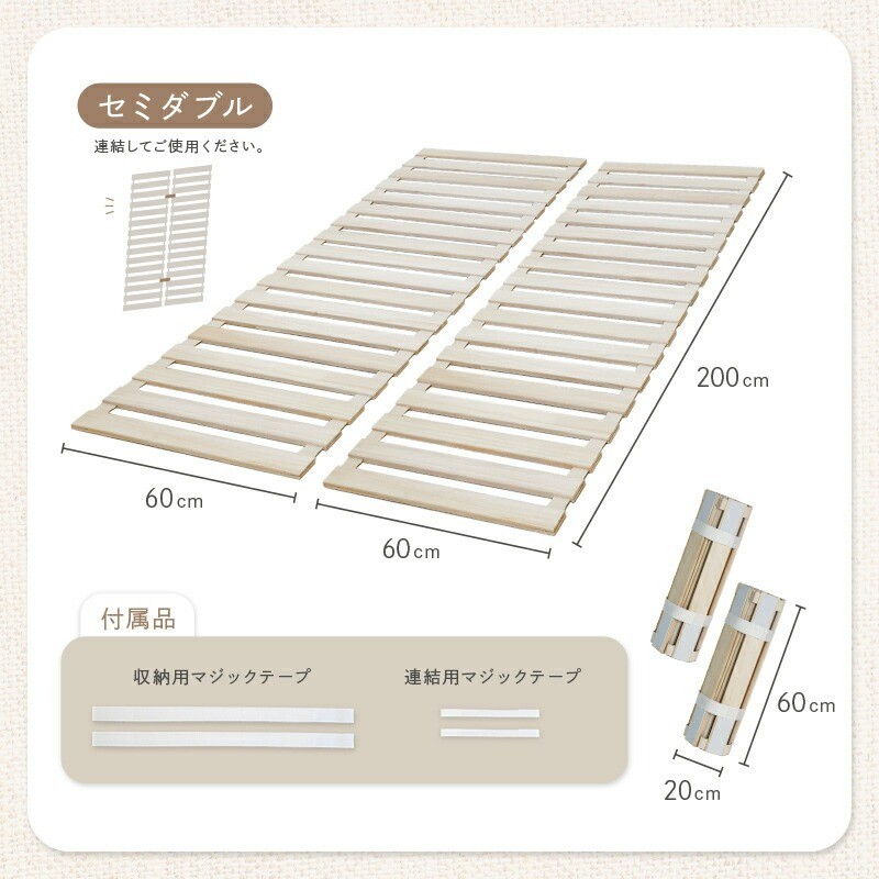 セミダブル