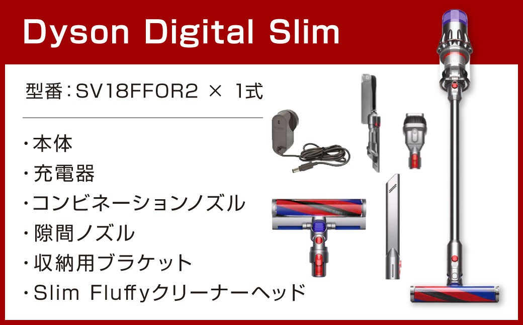 Dyson Digital Slim