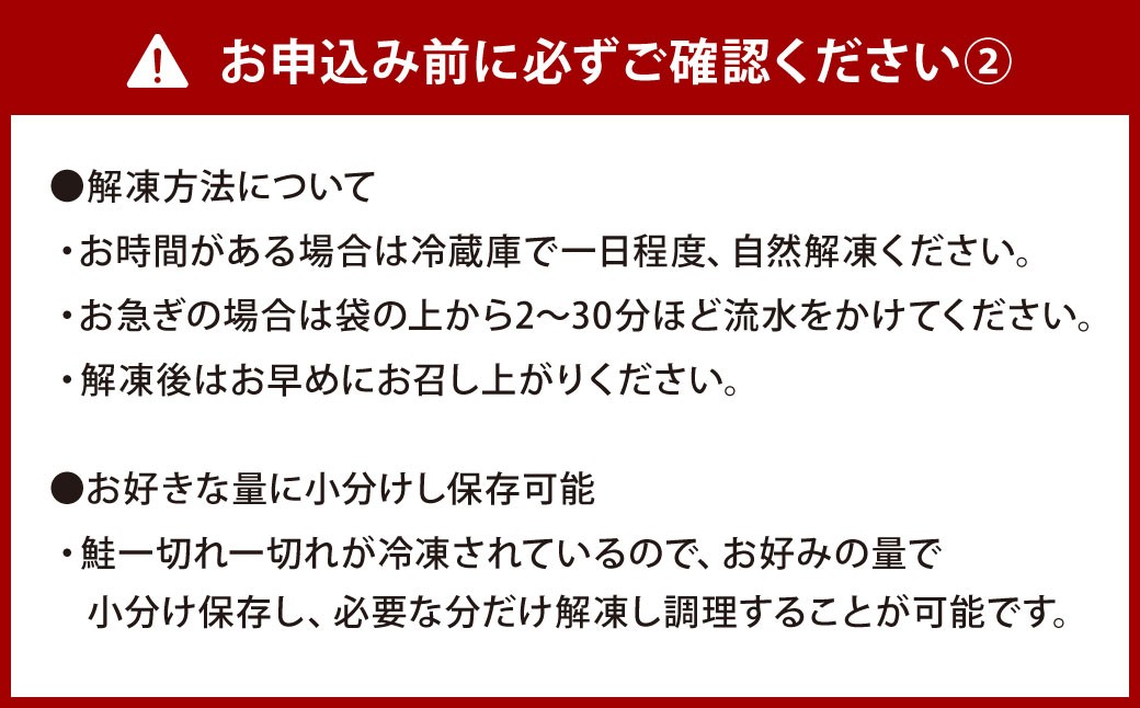 【かば田】【訳アリ】定塩 銀鮭 切身 計約2kg（約1kg×2）