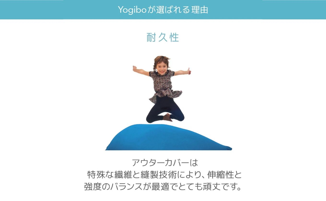 四日市ふるさと納税。特殊繊維で破れにくい丈夫なYogibo