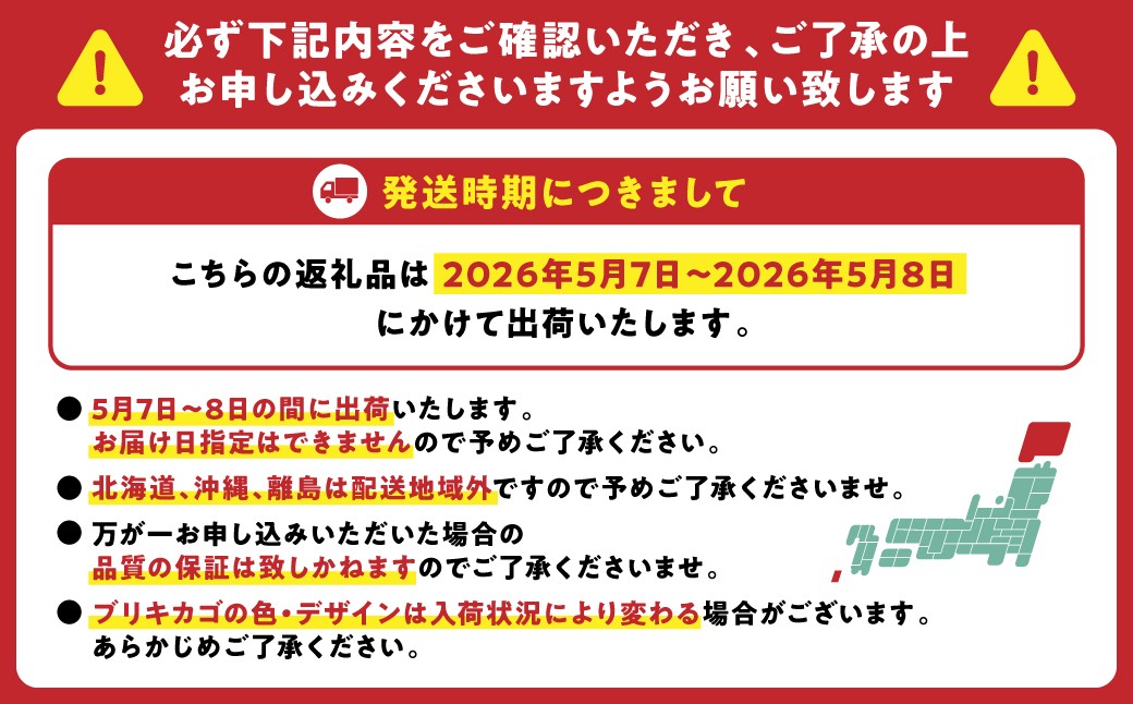 注意事項