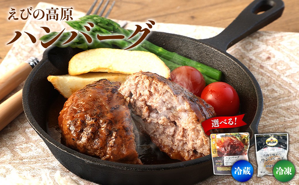 【選べる！】ハンバーグ セット