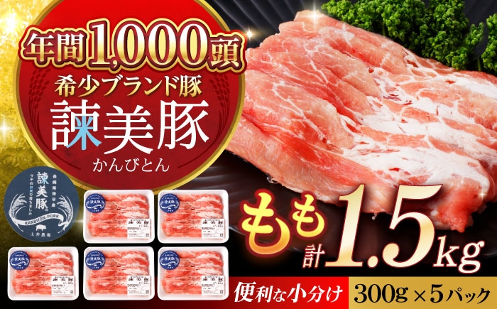 豚肉 ぶたにく もも モモ モモ肉 もも肉 豚モモ 豚もも しゃぶしゃぶ 小分け