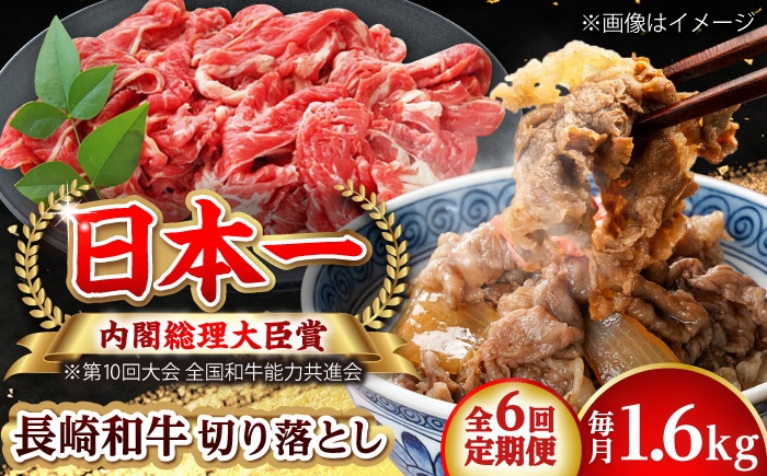 長崎和牛