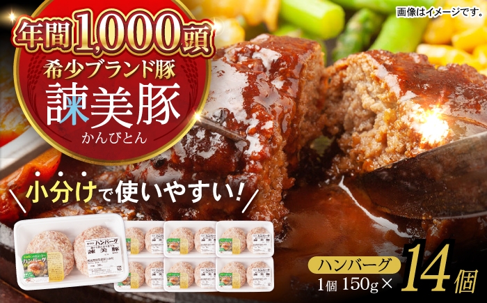 肉 豚肉 豚肉ハンバーグ 惣菜 時短 ご褒美 ギフト 冷凍 人気 国産 ハンバーグ はんばーぐ おかず