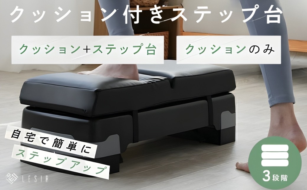 昇降ステップ台