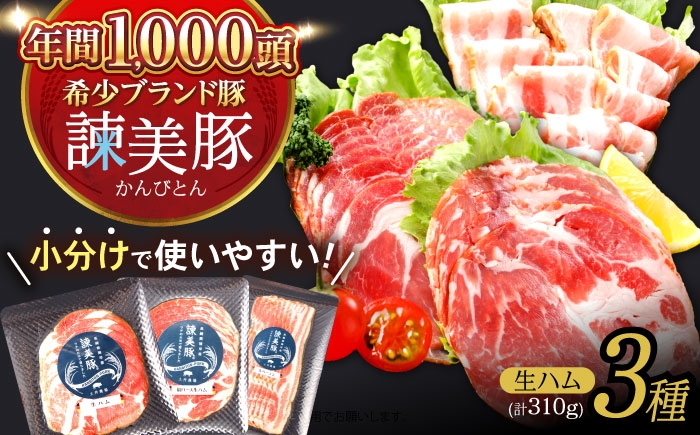 豚肉 ぶたにく ハム はむ 生ハム ベーコン 生ベーコン ロース 肩ロース