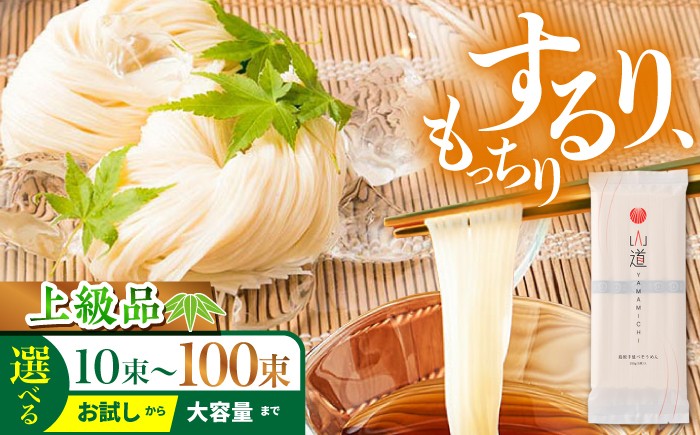 そうめん 島原そうめん 手延べ 麺 素麺  そうめん 素麺 麺 乾麺 島原そうめん ソーメン 手延べ 乾麺 手延べそうめん