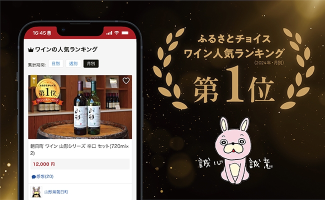 山形マスカットベーリーＡ　赤　辛口