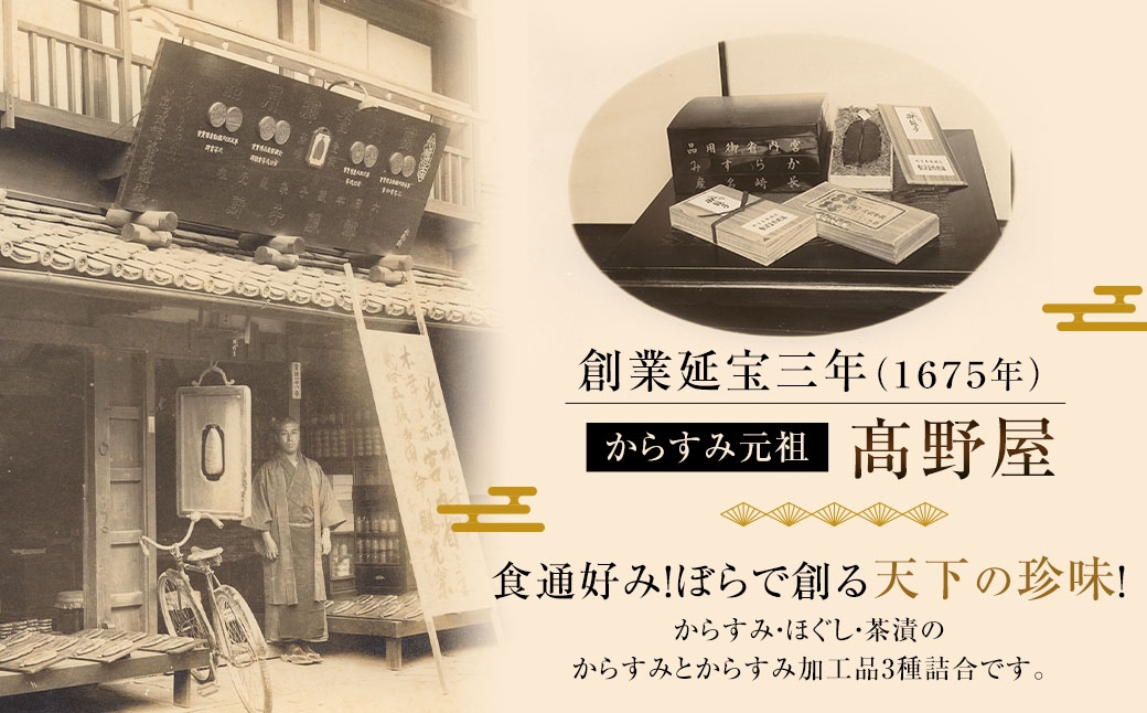 からすみ三昧セットB カラスミ 料理 おつまみ パスタ ワイン 日本酒 酒 贈答 ギフト