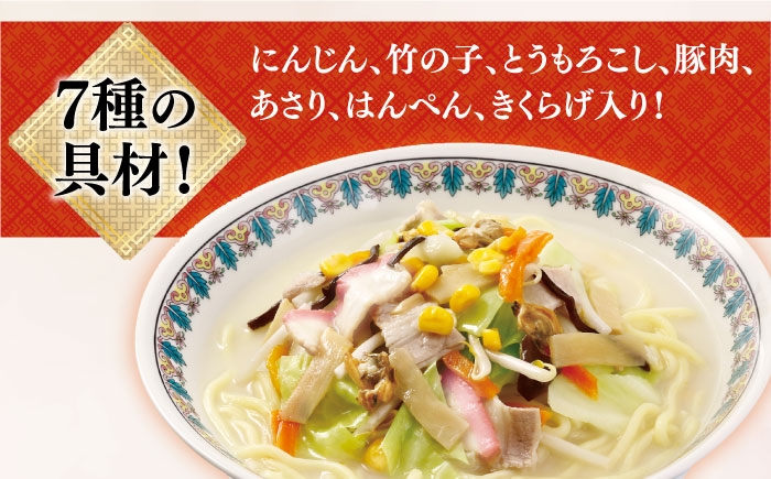 長崎 ちゃんぽん