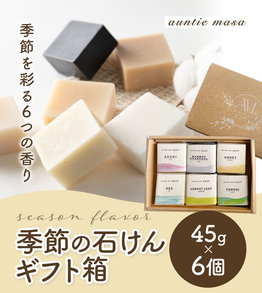 ナチュラルソープ 3点セット×5箱