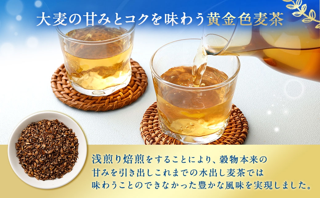 水出しでおいしい麦茶 360g（18袋）×12袋