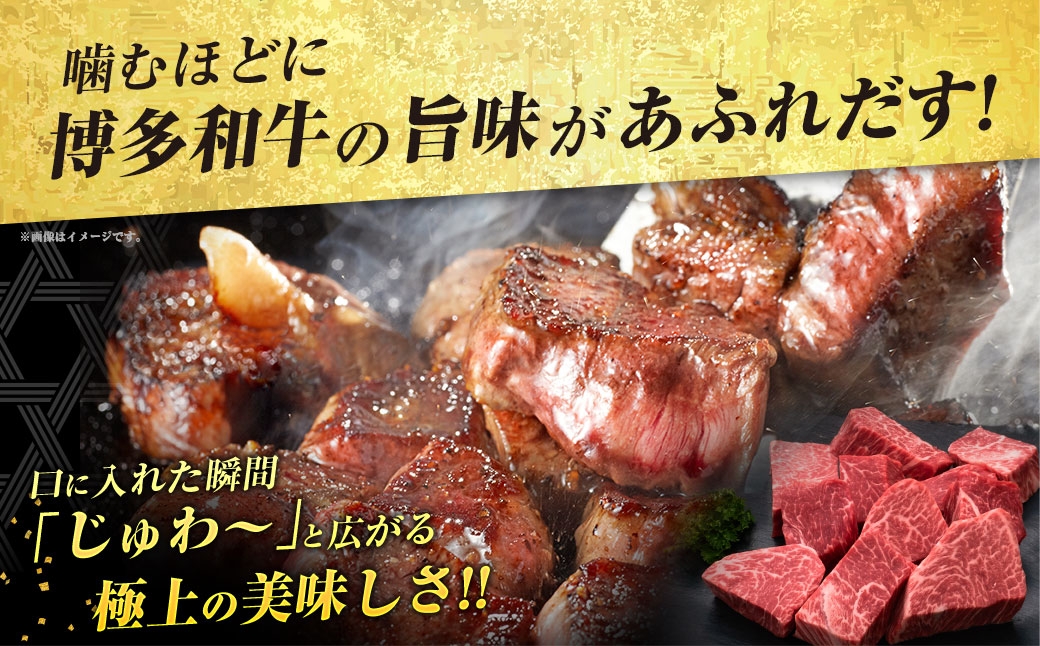 【隔月6回定期便】【訳あり】博多和牛ヒレサイコロステーキ 約600g×1パック 合計3.6kg 牛肉