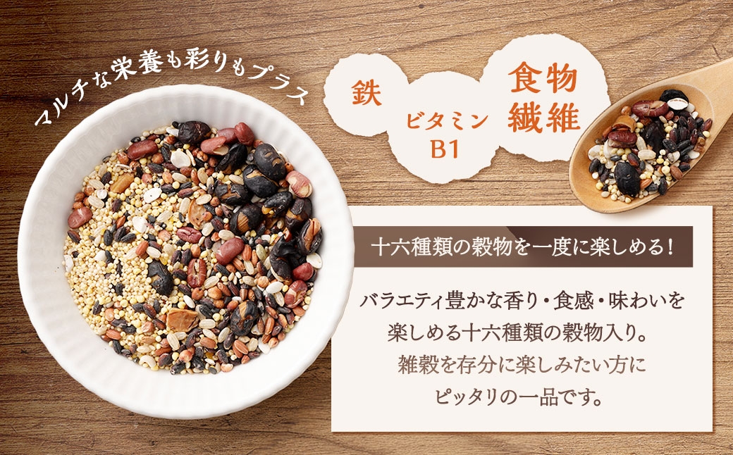 十六穀ごはん500g×6袋