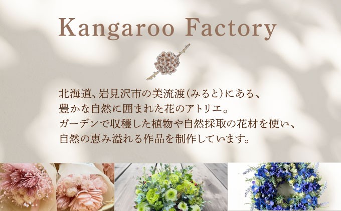 【ギフト用】美流渡の森 アーティフィシャルフラワー・リース ぶどうの蔓シリーズ (クリスマスローズ・チランジア)【12072】